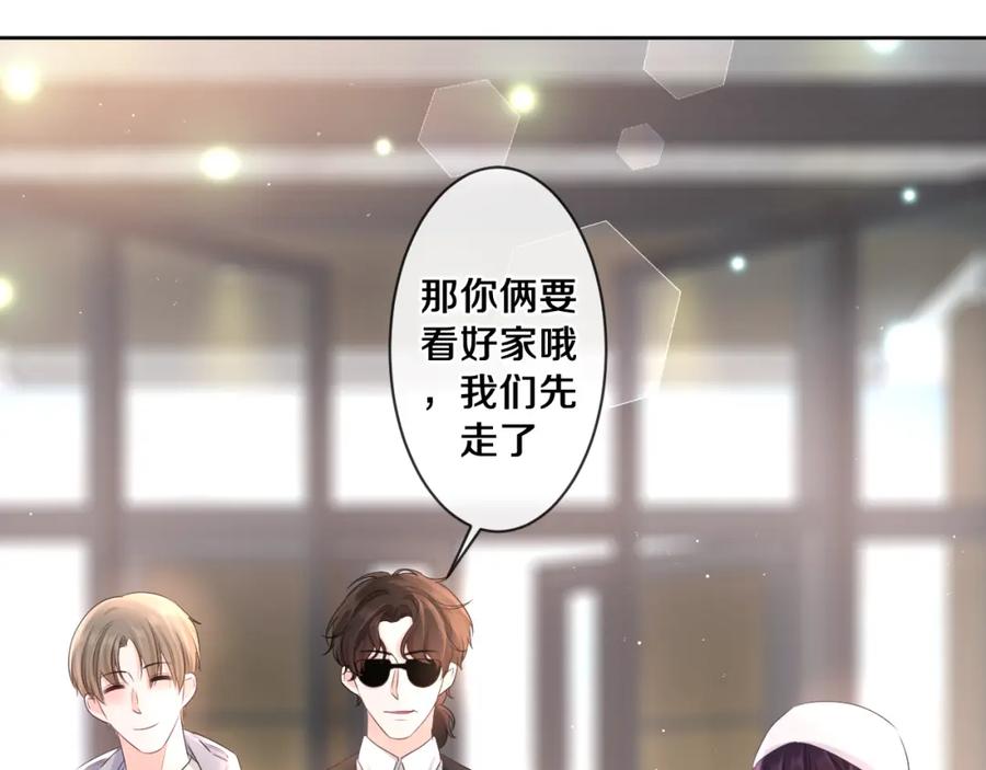 嗨，树洞同学 - 第96话 我只是妹妹吗？ - 第34张图