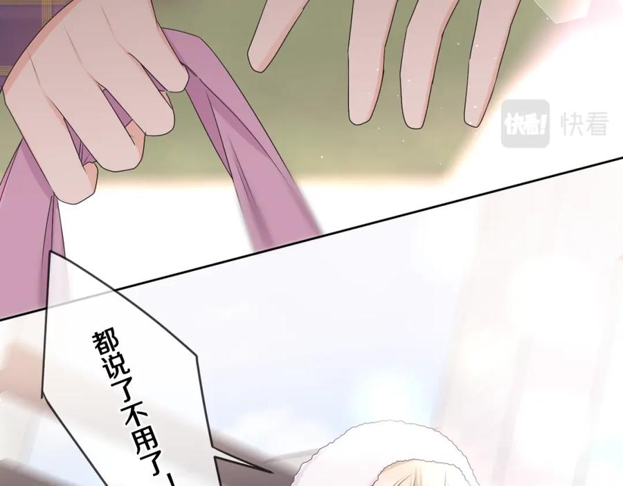 嗨，树洞同学 - 第96话 我只是妹妹吗？ - 第47张图