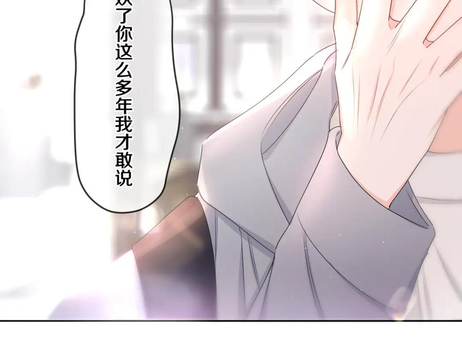 嗨，树洞同学 - 第96话 我只是妹妹吗？ - 第87张图