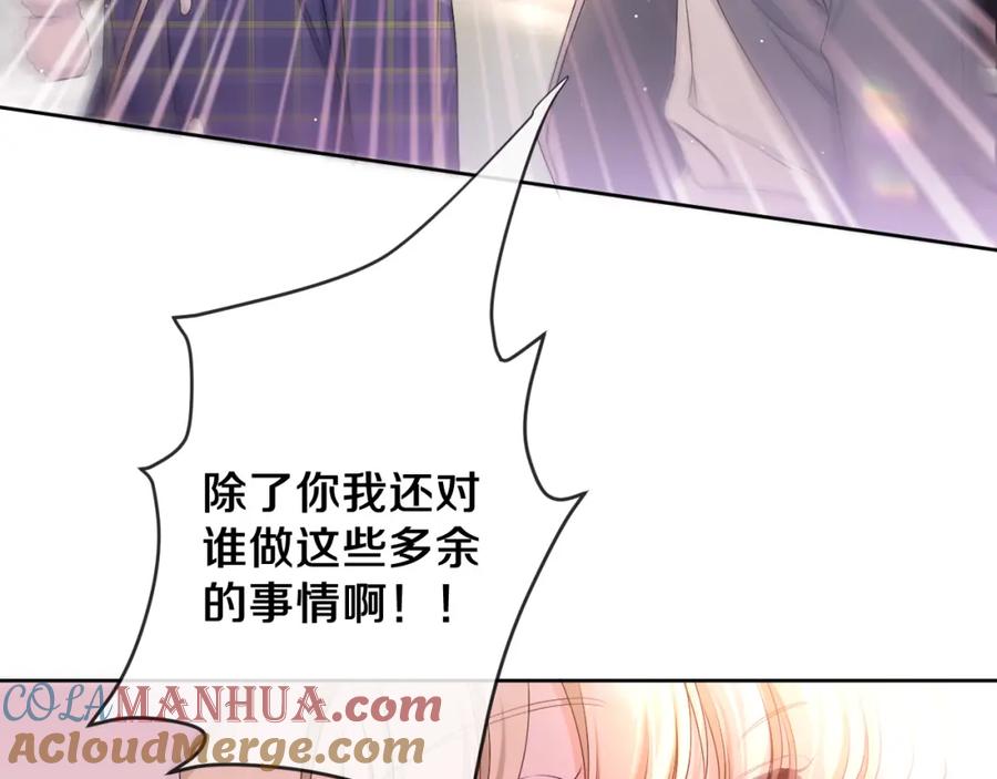 嗨，树洞同学 - 第96话 我只是妹妹吗？ - 第81张图