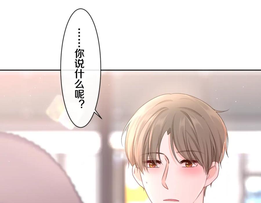 嗨，树洞同学 - 第96话 我只是妹妹吗？ - 第59张图