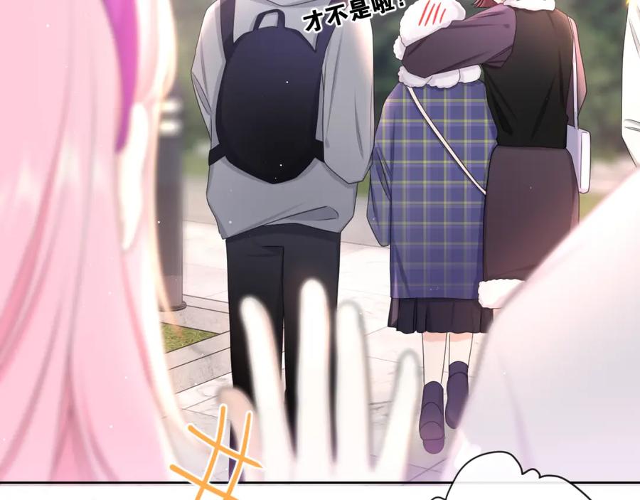 嗨，树洞同学 - 第96话 我只是妹妹吗？ - 第103张图