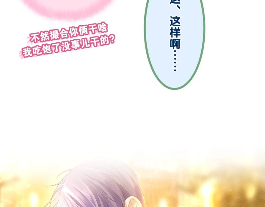 嗨，树洞同学 - 第96话 我只是妹妹吗？ - 第28张图