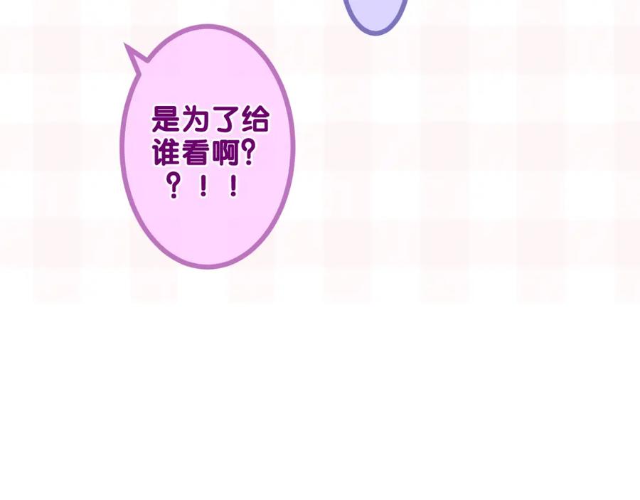 嗨，树洞同学 - 第96话 我只是妹妹吗？ - 第99张图