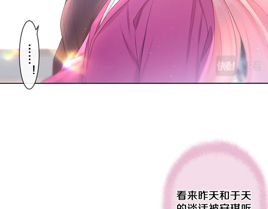 嗨，树洞同学 - 第96话 我只是妹妹吗？ - 第64张图