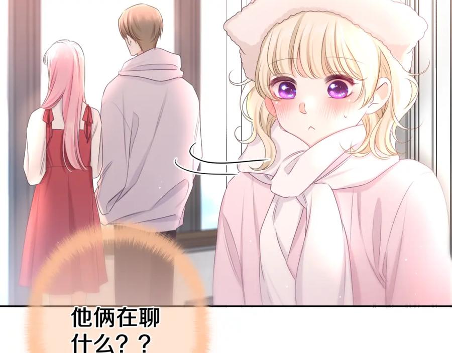 嗨，树洞同学 - 第96话 我只是妹妹吗？ - 第2张图