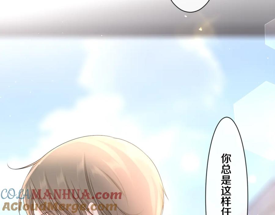 嗨，树洞同学 - 第96话 我只是妹妹吗？ - 第53张图