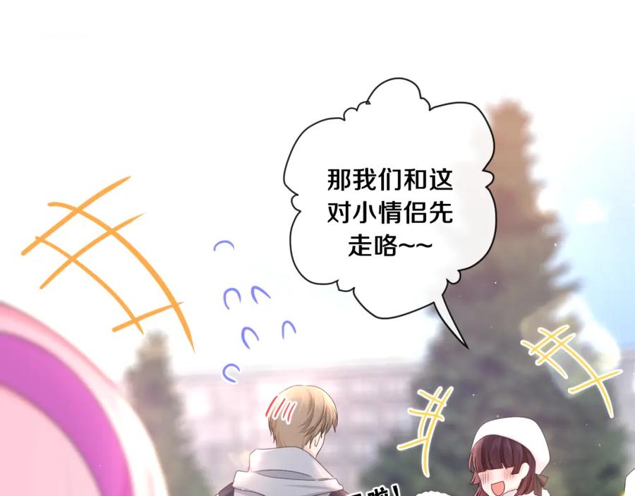 嗨，树洞同学 - 第96话 我只是妹妹吗？ - 第102张图