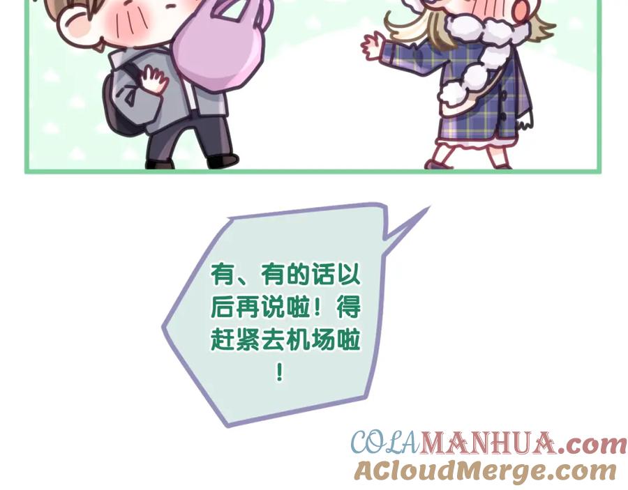 嗨，树洞同学 - 第96话 我只是妹妹吗？ - 第101张图