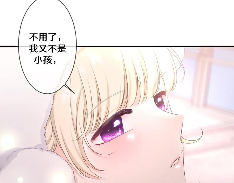 嗨，树洞同学 - 第96话 我只是妹妹吗？ - 第44张图