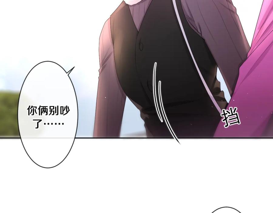 嗨，树洞同学 - 第96话 我只是妹妹吗？ - 第62张图