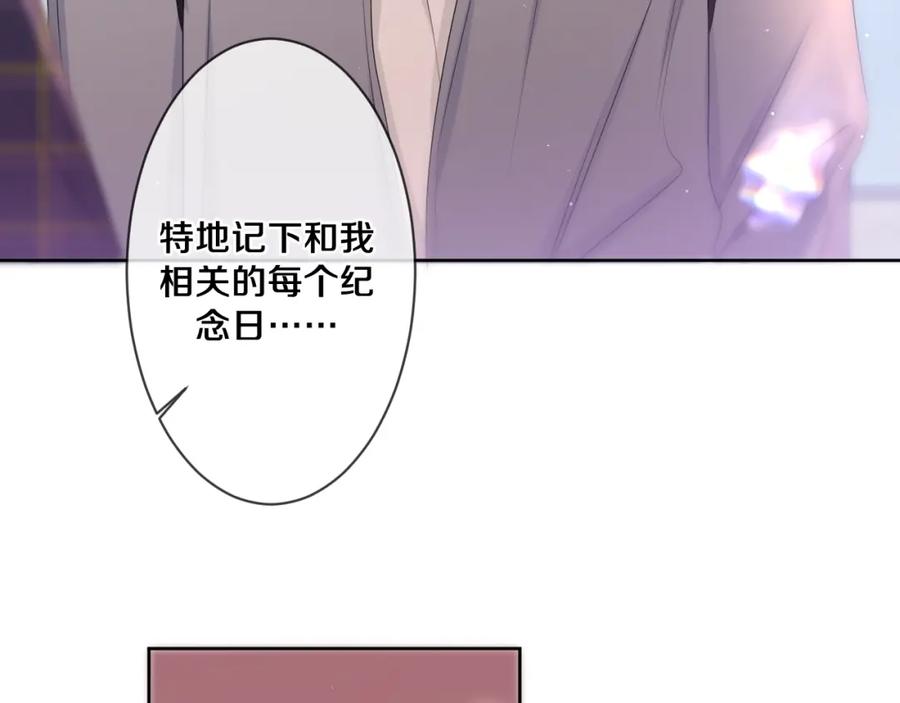 嗨，树洞同学 - 第96话 我只是妹妹吗？ - 第71张图