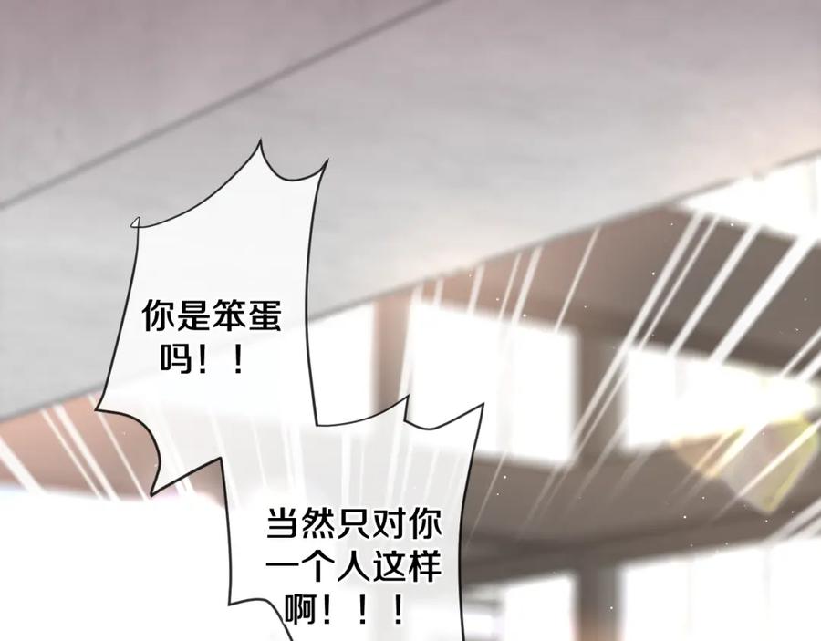 嗨，树洞同学 - 第96话 我只是妹妹吗？ - 第79张图