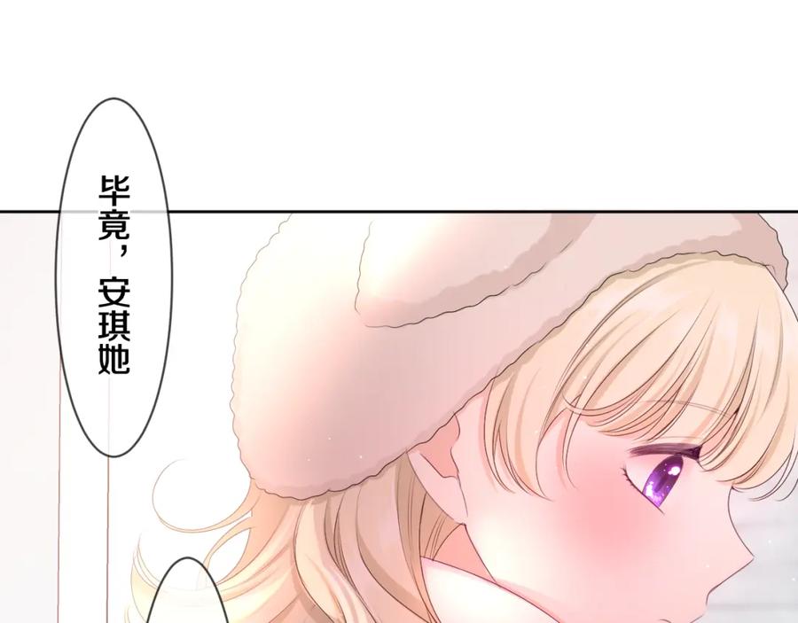 嗨，树洞同学 - 第96话 我只是妹妹吗？ - 第8张图