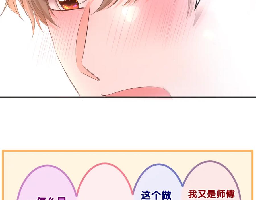 嗨，树洞同学 - 第96话 我只是妹妹吗？ - 第84张图