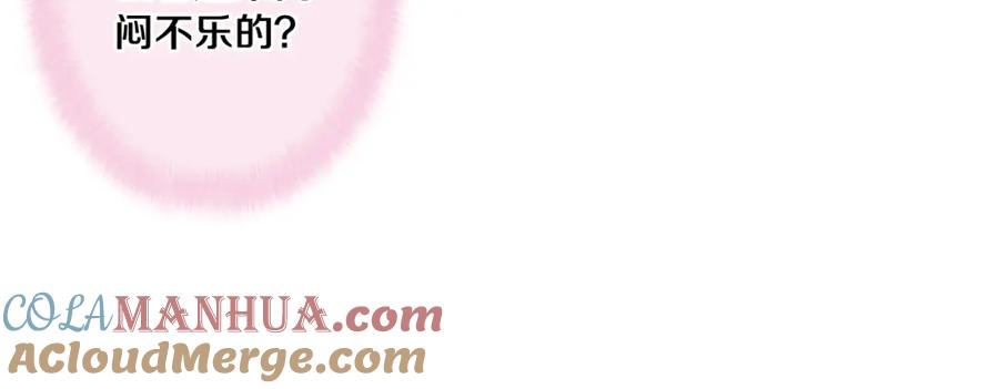 嗨，树洞同学 - 第96话 我只是妹妹吗？ - 第41张图