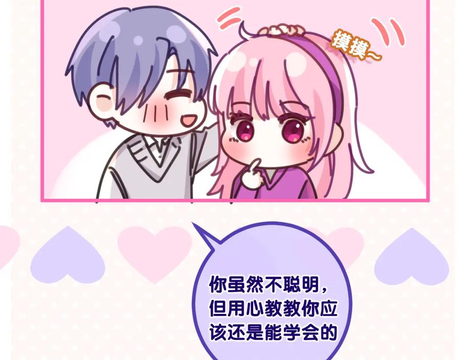 嗨，树洞同学 - 第96话 我只是妹妹吗？ - 第110张图