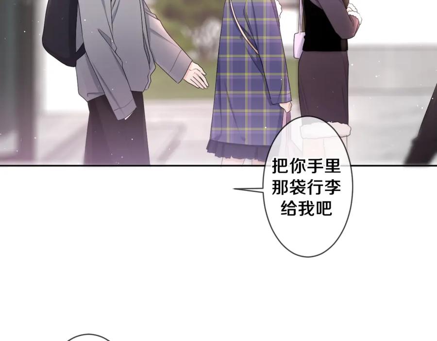 嗨，树洞同学 - 第96话 我只是妹妹吗？ - 第43张图