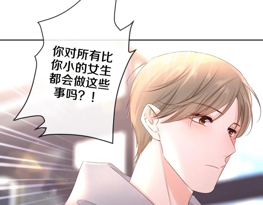 嗨，树洞同学 - 第96话 我只是妹妹吗？ - 第76张图