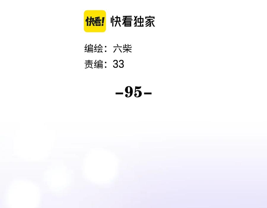 嗨，树洞同学 - 第96话 我只是妹妹吗？ - 第31张图