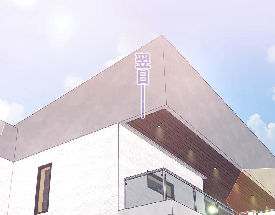 嗨，树洞同学 - 第96话 我只是妹妹吗？ - 第32张图