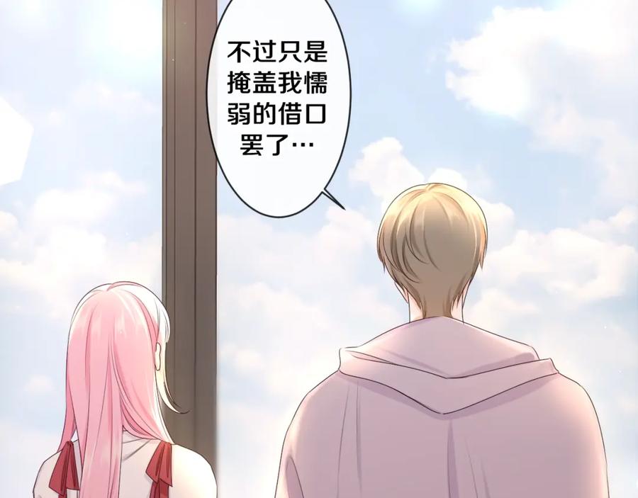 嗨，树洞同学 - 第96话 我只是妹妹吗？ - 第20张图