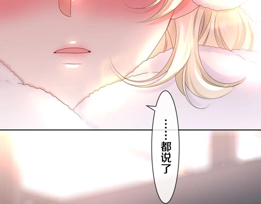 嗨，树洞同学 - 第96话 我只是妹妹吗？ - 第94张图