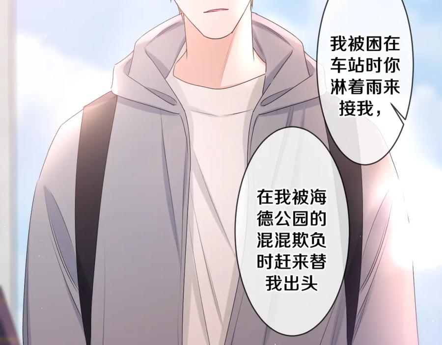 嗨，树洞同学 - 第96话 我只是妹妹吗？ - 第70张图