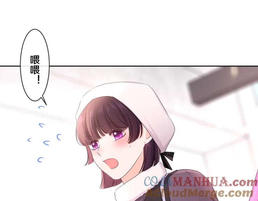 嗨，树洞同学 - 第96话 我只是妹妹吗？ - 第61张图