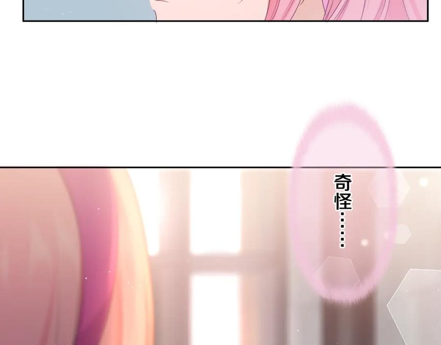 嗨，树洞同学 - 第96话 我只是妹妹吗？ - 第39张图