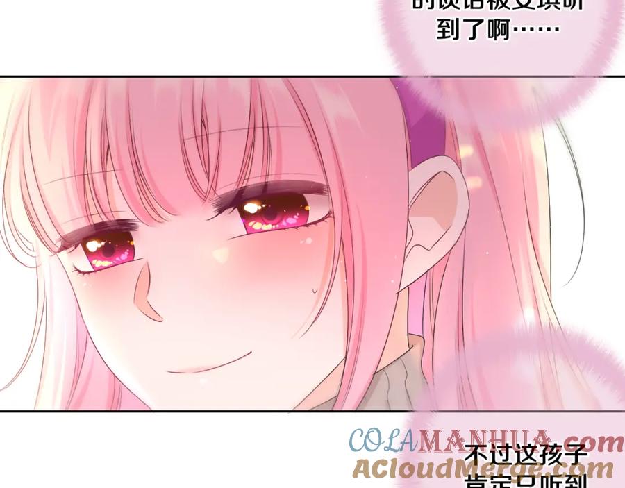 嗨，树洞同学 - 第96话 我只是妹妹吗？ - 第65张图