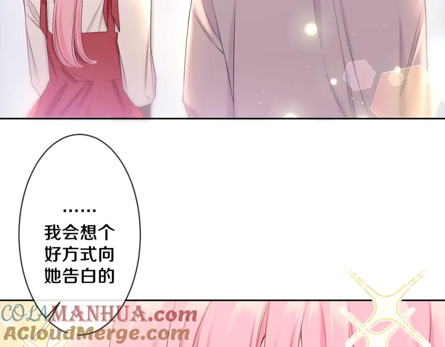 嗨，树洞同学 - 第96话 我只是妹妹吗？ - 第21张图