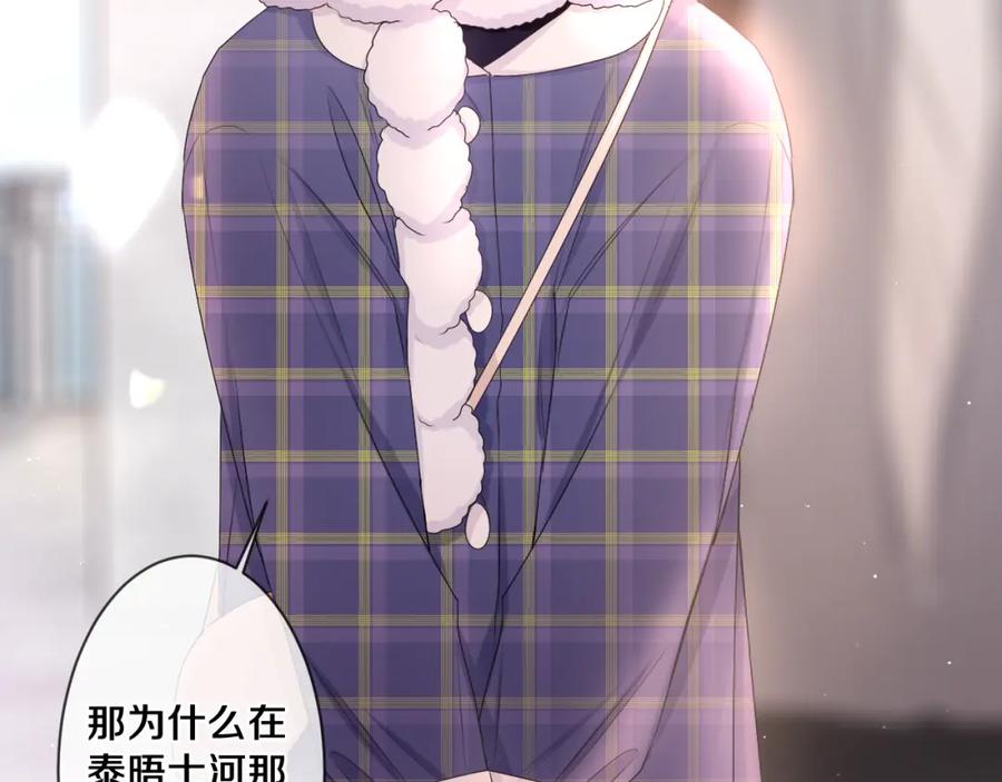 嗨，树洞同学 - 第96话 我只是妹妹吗？ - 第68张图