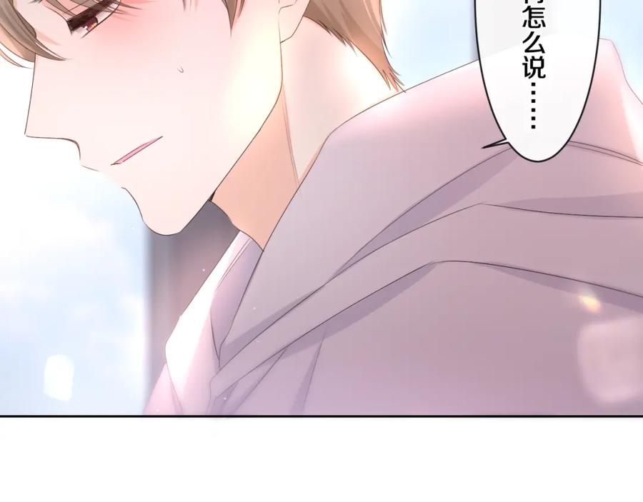 嗨，树洞同学 - 第96话 我只是妹妹吗？ - 第7张图