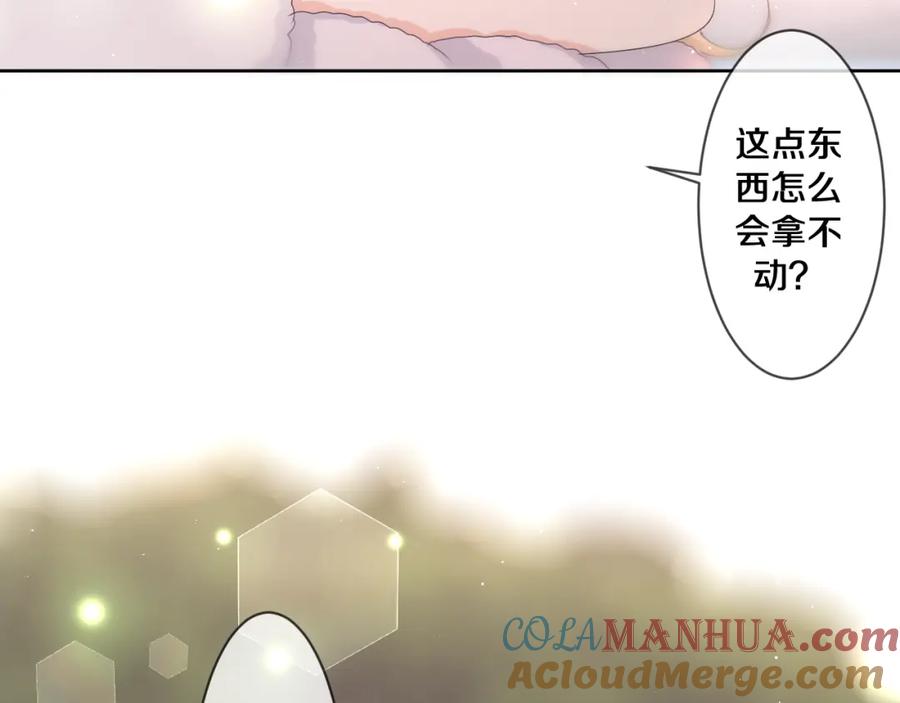 嗨，树洞同学 - 第96话 我只是妹妹吗？ - 第45张图