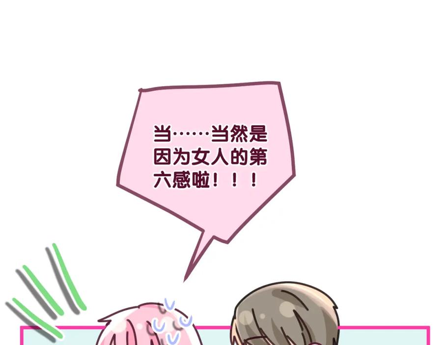 嗨，树洞同学 - 第96话 我只是妹妹吗？ - 第26张图