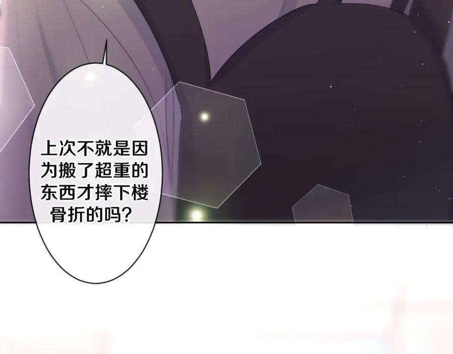 嗨，树洞同学 - 第96话 我只是妹妹吗？ - 第55张图