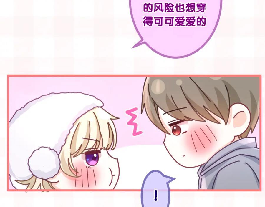 嗨，树洞同学 - 第96话 我只是妹妹吗？ - 第98张图