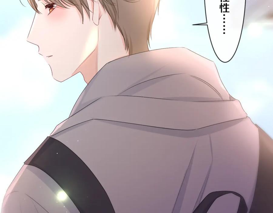 嗨，树洞同学 - 第96话 我只是妹妹吗？ - 第54张图