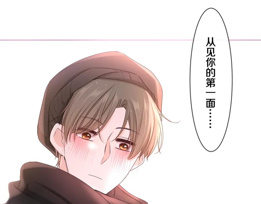 嗨，树洞同学 - 第96话 我只是妹妹吗？ - 第88张图