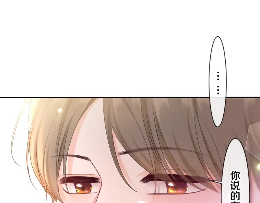 嗨，树洞同学 - 第96话 我只是妹妹吗？ - 第18张图