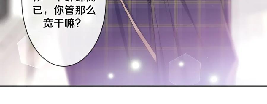 嗨，树洞同学 - 第96话 我只是妹妹吗？ - 第58张图