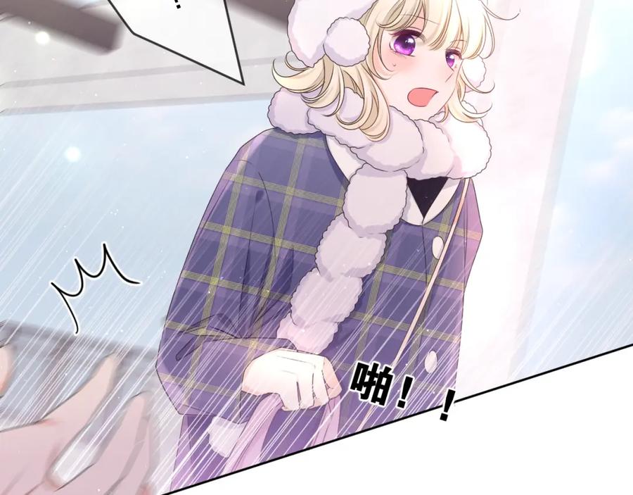 嗨，树洞同学 - 第96话 我只是妹妹吗？ - 第48张图