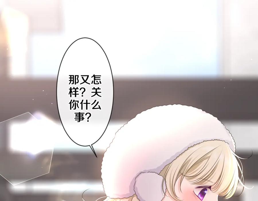 嗨，树洞同学 - 第96话 我只是妹妹吗？ - 第56张图