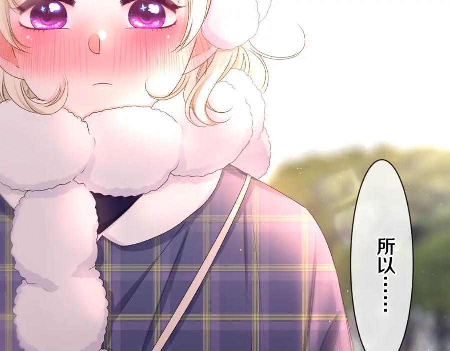 嗨，树洞同学 - 第96话 我只是妹妹吗？ - 第92张图