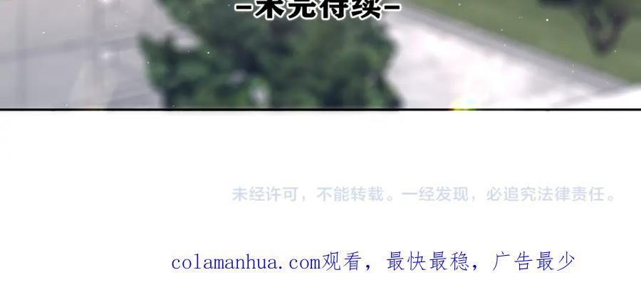 嗨，树洞同学 - 第96话 我只是妹妹吗？ - 第114张图