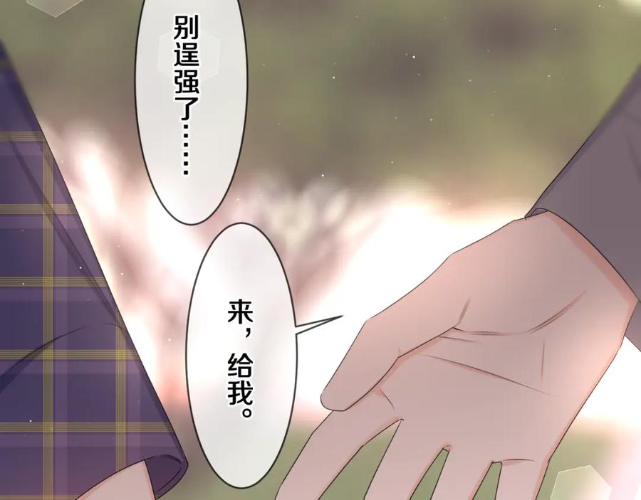 嗨，树洞同学 - 第96话 我只是妹妹吗？ - 第46张图