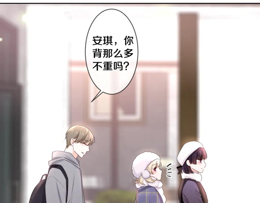 嗨，树洞同学 - 第96话 我只是妹妹吗？ - 第42张图