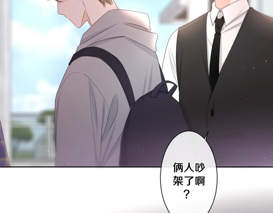 嗨，树洞同学 - 第96话 我只是妹妹吗？ - 第52张图