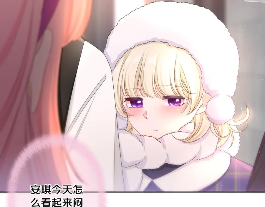 嗨，树洞同学 - 第96话 我只是妹妹吗？ - 第40张图